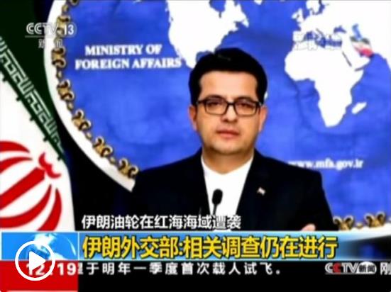 伊朗總統(tǒng)：油輪遇襲系國家行為 正調查哪國涉案