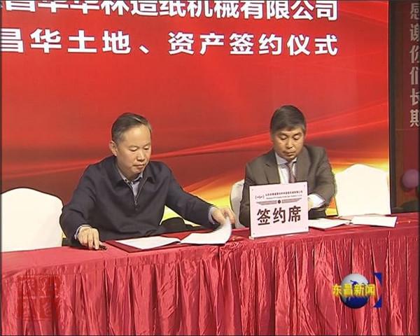 山東歐佩德昌華華林造紙機(jī)械有限公司：勵(lì)精圖治 再續(xù)輝煌
