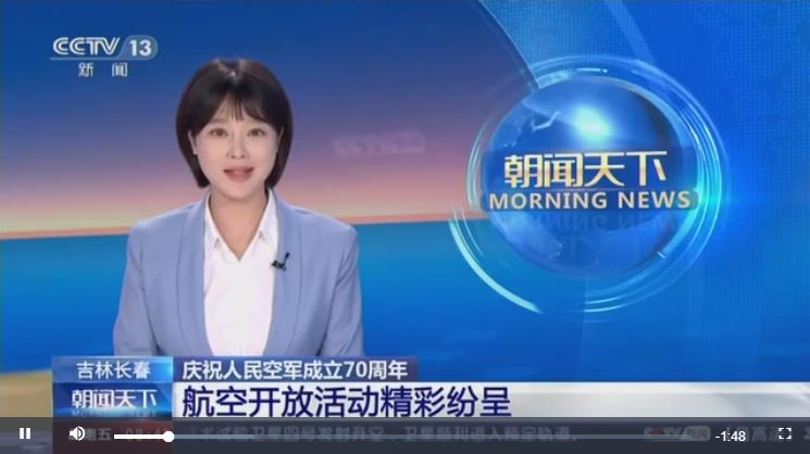 慶祝人民空軍成立70周年 航空開放活動精彩紛呈