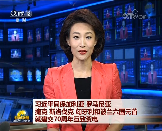 習(xí)近平同保加利亞、羅馬尼亞、捷克、斯洛伐克、匈牙利和波蘭六國元首就建交70周年互致賀電 李克強(qiáng)同六國總理互致賀電