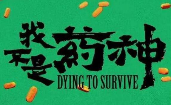 人民日報談高質(zhì)量仿制藥：并不只有進口藥才是好藥
