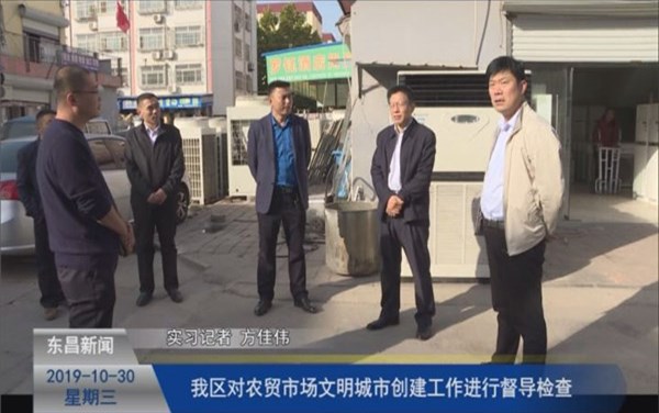 我區(qū)對農(nóng)貿(mào)市場文明城市創(chuàng)建工作進行督導檢查