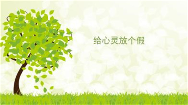 工作生活壓力大如何“減壓”？這六個方法送給你