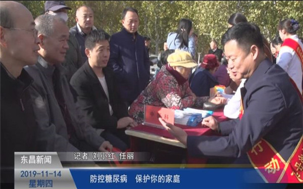 我區(qū)開展“聯(lián)合國糖尿病日”宣傳活動