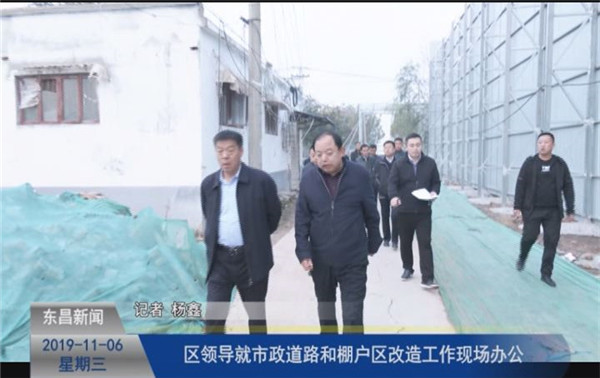 區(qū)領(lǐng)導(dǎo)就市政道路和棚戶區(qū)改造工作現(xiàn)場辦公