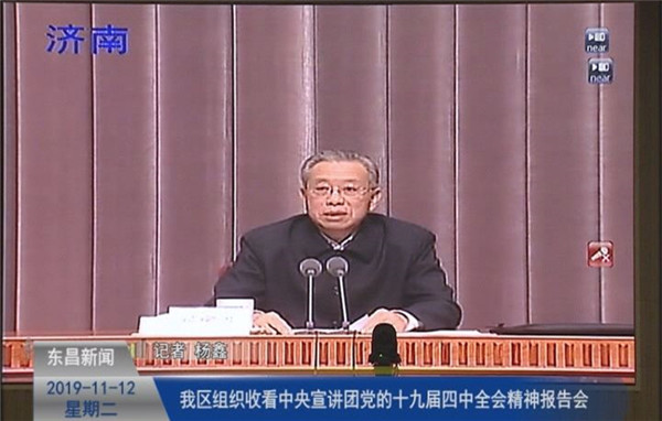 我區(qū)組織收看中央宣講團(tuán)黨的十九屆四中全會(huì)精神報(bào)告會(huì)