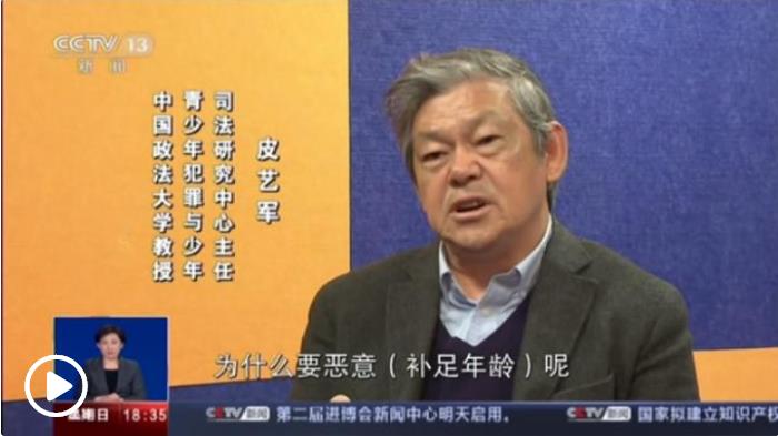 對(duì)未達(dá)刑事責(zé)任年齡的涉罪未成年人 如何教育矯治？