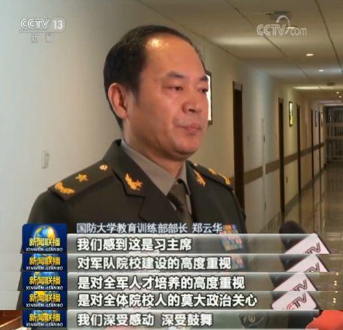 習近平主席在全軍院校長集訓開班式上的重要講話在解放軍和武警部隊引起強烈反響
