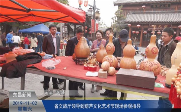 省文旅廳領(lǐng)導(dǎo)到葫蘆文化藝術(shù)節(jié)現(xiàn)場參觀指導(dǎo)