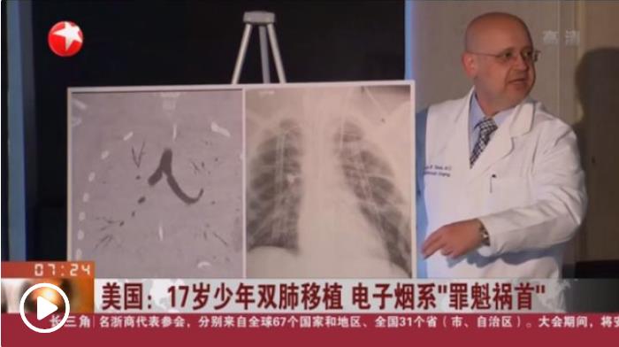 發(fā)現(xiàn)電子煙疾病爆發(fā)罪魁禍?zhǔn)?？美官員直指這種化合物