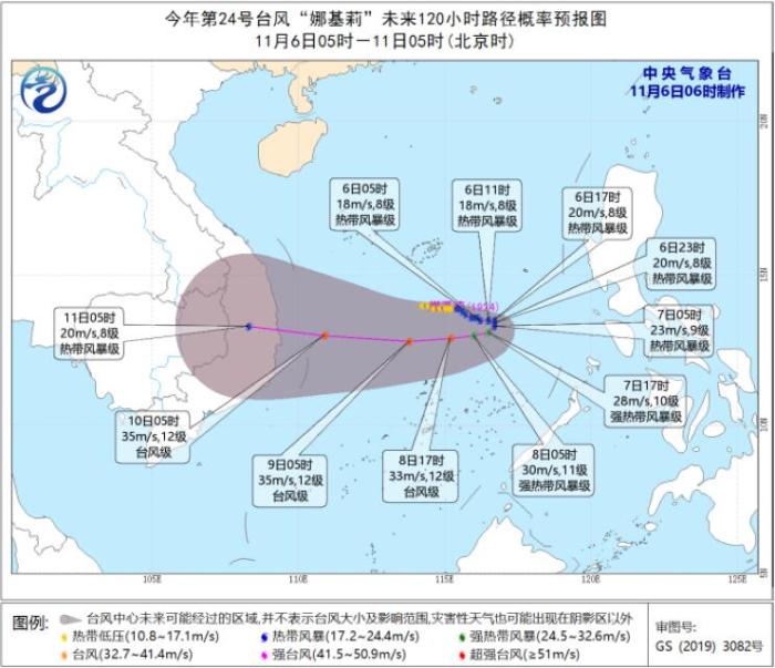 臺風(fēng)“娜基莉”影響南海海域 新疆北部有雨雪及大風(fēng)降溫
