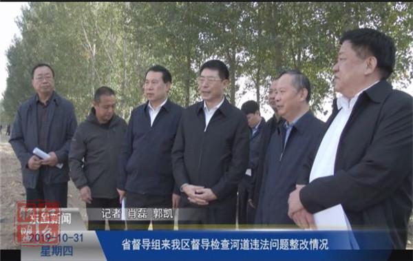 省督導(dǎo)組來我區(qū)督導(dǎo)檢查河道違法問題整改情況
