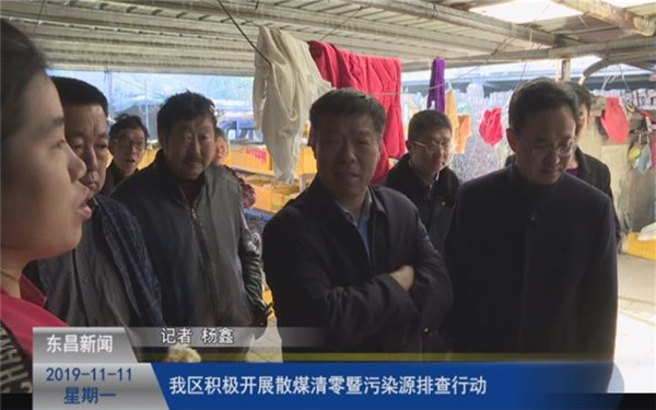 我區(qū)積極開(kāi)展散煤清零暨污染源排查行動(dòng)