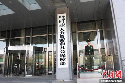 人社部再取消42項證明材料 包括學(xué)校在讀證明等