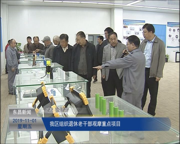 我區(qū)組織退休老干部觀摩重點項目