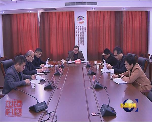 區(qū)政協(xié)黨組召開學(xué)習(xí)黨的十九屆四中全會精神專題研討會