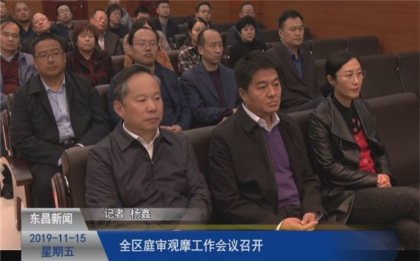 全區(qū)庭審觀摩工作會(huì)議召開