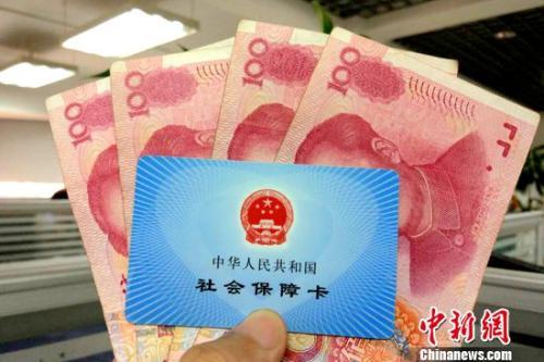 資料圖：社保卡。<a target='_blank'  >中新網(wǎng)</a>記者 李金磊 攝