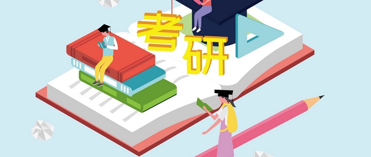 2020年考研報名人數(shù)突破三百萬 社科專業(yè)熱度超工科