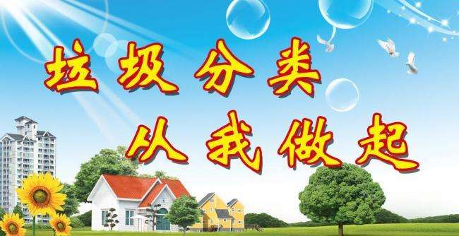 北京垃圾分類新規(guī)明年5月1日起實(shí)施 十大熱點(diǎn)詳解