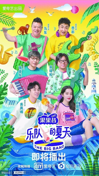 花樣翻新，網(wǎng)綜終與臺(tái)綜并駕齊驅(qū)
