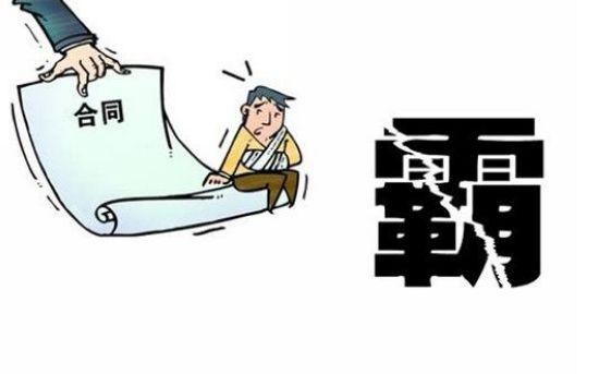合同陷阱、霸王條款……培訓(xùn)機(jī)構(gòu)為何頻頻“爆雷”