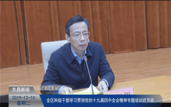 全區(qū)科級干部學習貫徹黨的十九屆四中全會 精神專題培訓班開班