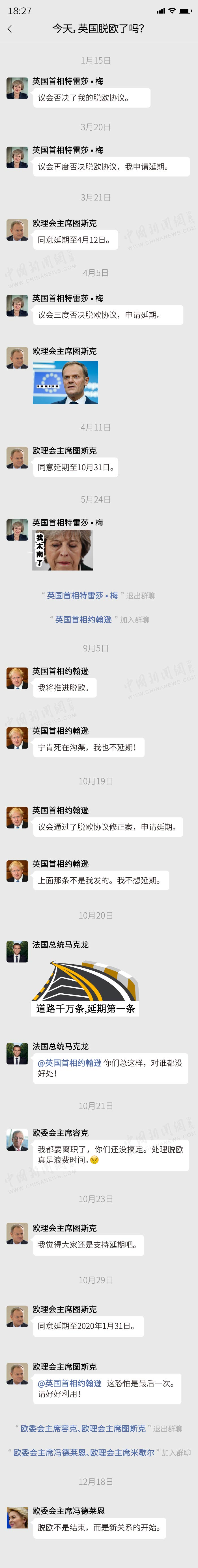 年終特稿：懟懟懟！揭秘2019年國際政要“朋友圈對話”