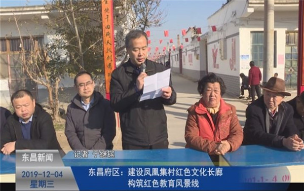 建設(shè)鳳凰集村紅色文化長(zhǎng)廊 構(gòu)筑紅色教育風(fēng)景線