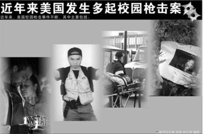 兩天內(nèi)兩起！美國(guó)威斯康星州連現(xiàn)高中校園槍擊案