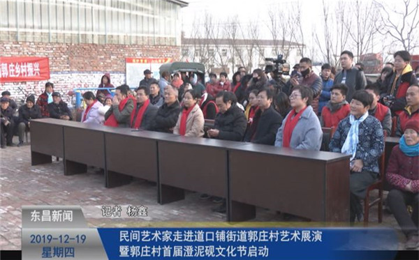 民間藝術(shù)家走進(jìn)道口鋪街道郭莊村藝術(shù)展演暨 郭莊村首屆澄泥硯文化節(jié)啟動(dòng)