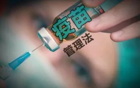 中國首部疫苗管理法實施 除了四個最嚴還有這些重點