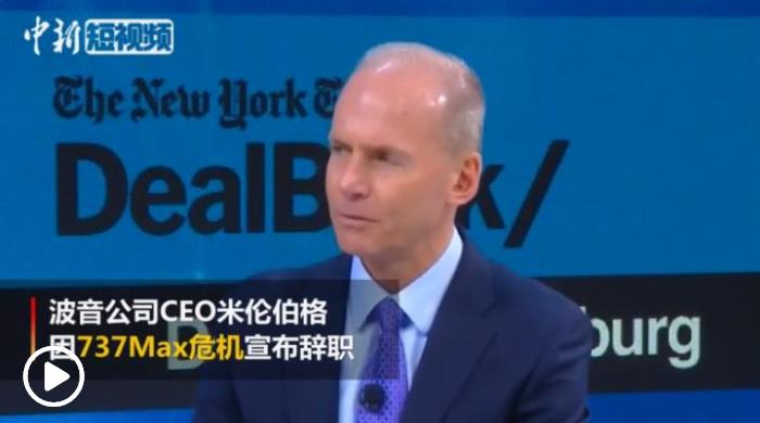 這一年，波音危機重重 CEO辭職能挽回公司聲譽嗎？