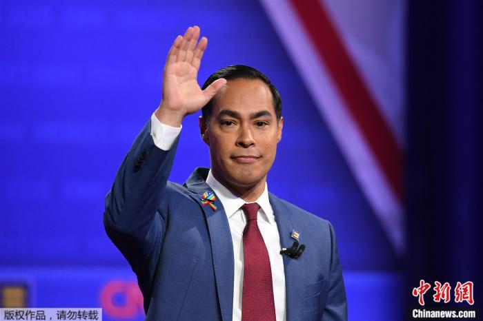 美民主黨2020總統(tǒng)競(jìng)選人卡斯特羅退選