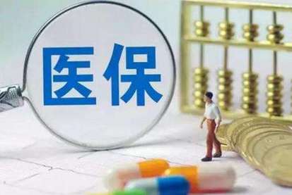 降價格、少跑路、重統(tǒng)籌——醫(yī)保改革解決長三角百姓健康“煩心事”
