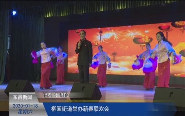 柳園街道舉辦新春聯(lián)歡會(huì)