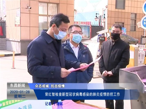 榮紅智檢查新型冠狀病毒感染的肺炎疫情防控工作