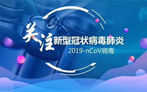 確診提速！30分鐘出結(jié)果的檢測(cè)試劑盒獲批