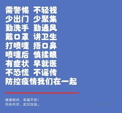 新型肺炎疫情防控何時(shí)見效？——病毒學(xué)專家談疫情防控
