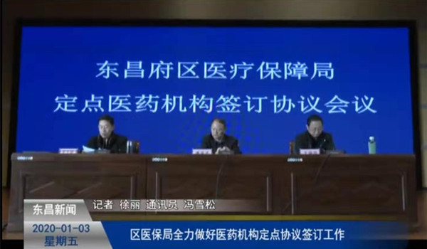 區(qū)醫(yī)保局全力做好醫(yī)藥機構定點協(xié)議簽訂工作