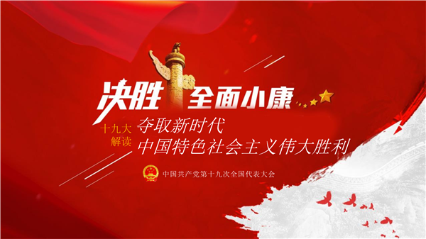 全面小康即將圓夢 2020年，中國有這些大事值得期待