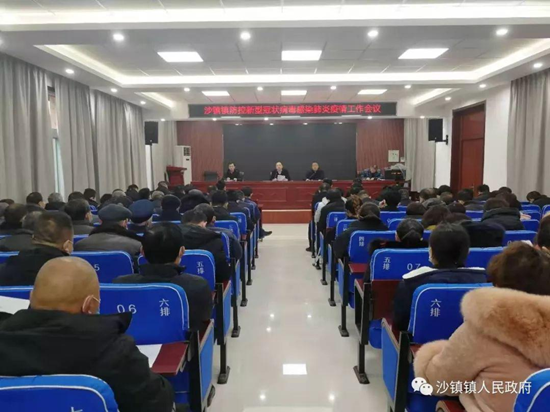 防控疫情   沙鎮(zhèn)在行動
