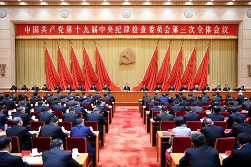 十九屆中紀委四次全會今起召開 新年反腐部署引期待