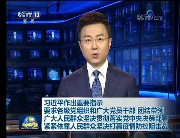 習近平作出重要指示要求各級黨組織和廣大黨員干部 團結帶領廣大人民群眾堅決貫徹落實黨中央決策部署 緊緊依靠人民群眾堅決打贏疫情防控阻擊戰(zhàn)