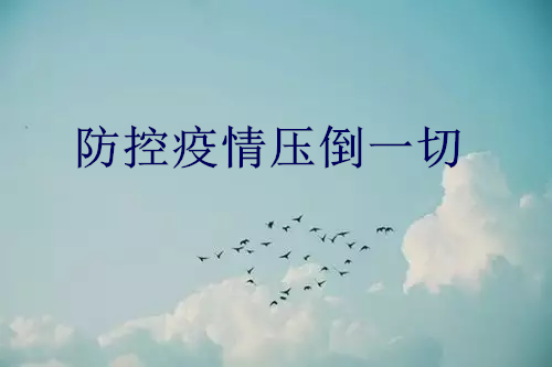 抗疫｜“防控疫情壓倒一切，母親九周年忌日宴會取消！”
