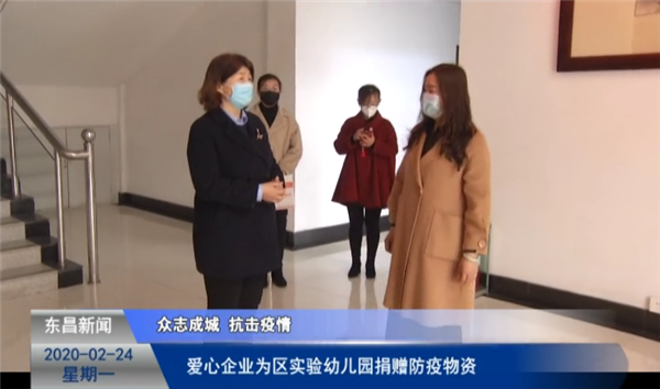 愛(ài)心企業(yè)為區(qū)實(shí)驗(yàn)幼兒園捐贈(zèng)防疫物資