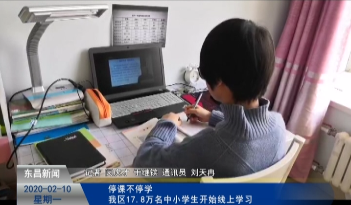 停課不停學(xué)  我區(qū)17.8萬名中小學(xué)生開始線上學(xué)習(xí)