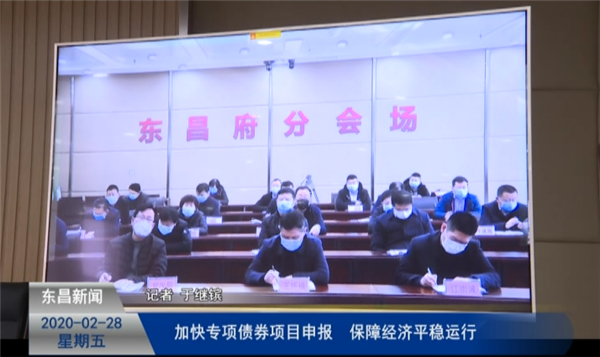 加快專項(xiàng)債券項(xiàng)目申報(bào) 保障經(jīng)濟(jì)平穩(wěn)運(yùn)行