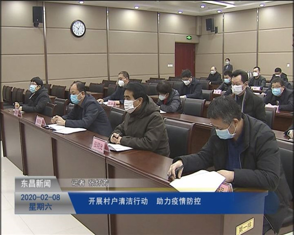 開展村戶清潔行動(dòng)  助力疫情防控