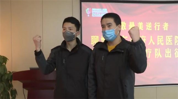東昌府人民醫(yī)院兩名醫(yī)務(wù)人員馳援湖北